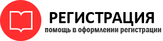 прописка в Ростовской области id794548